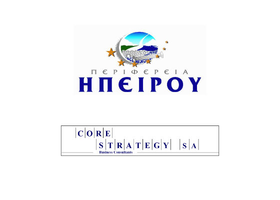 Core Strategy - Study for the creation of an exhibition center in Ioannina