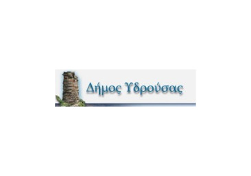 Δήμος Υδρούσας