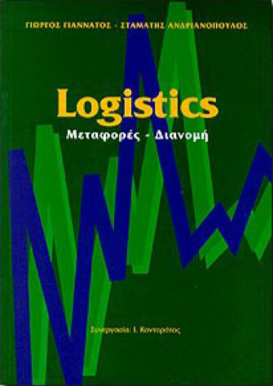 Logistics